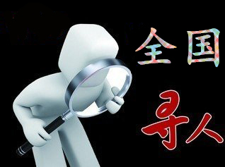 汤原县寻人公司找一个人要多少钱？