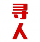 汤原县找人公司寻人方法